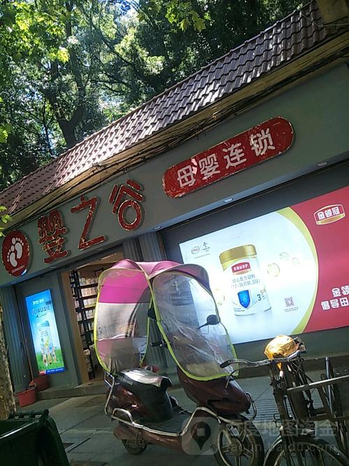 婴之谷母婴用品生活管