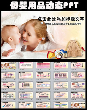 母婴用品店名片