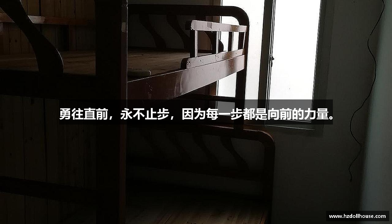 三亿体育有限公司勇往直前，永不止步，因为每一步都是向前的力量。